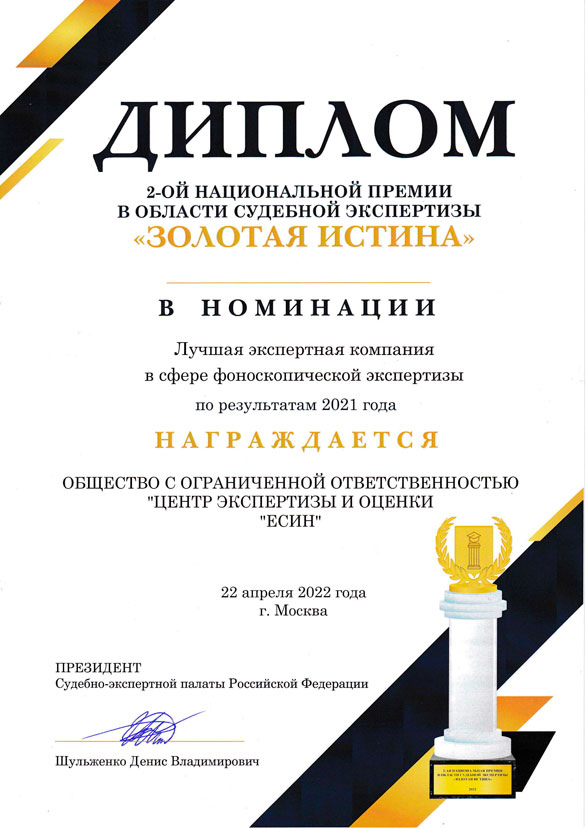 Новая победа